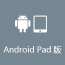 解锁优酷 AndroidPad版